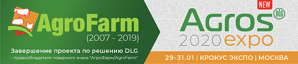 АГРОС 2020 - крупнейшая в России выставка животноводства от создателей AgroFarm (2007 - 2019), EuroTier и AGRITECHNICA