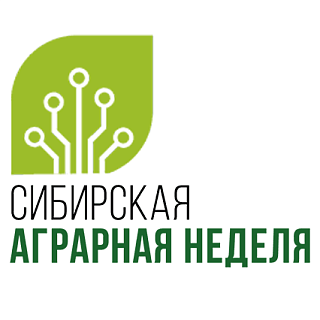 С 27 по 29 ноября 2019 года в МВК «Новосибирск Экспоцентр» состоится крупнейшая за Уралом международная агропромышленная выставка «Сибирская аграрная неделя» и IV Новосибирский агропродовольственный форум